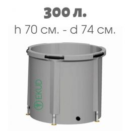 Складная бочка «EKUD» на 300 литров
